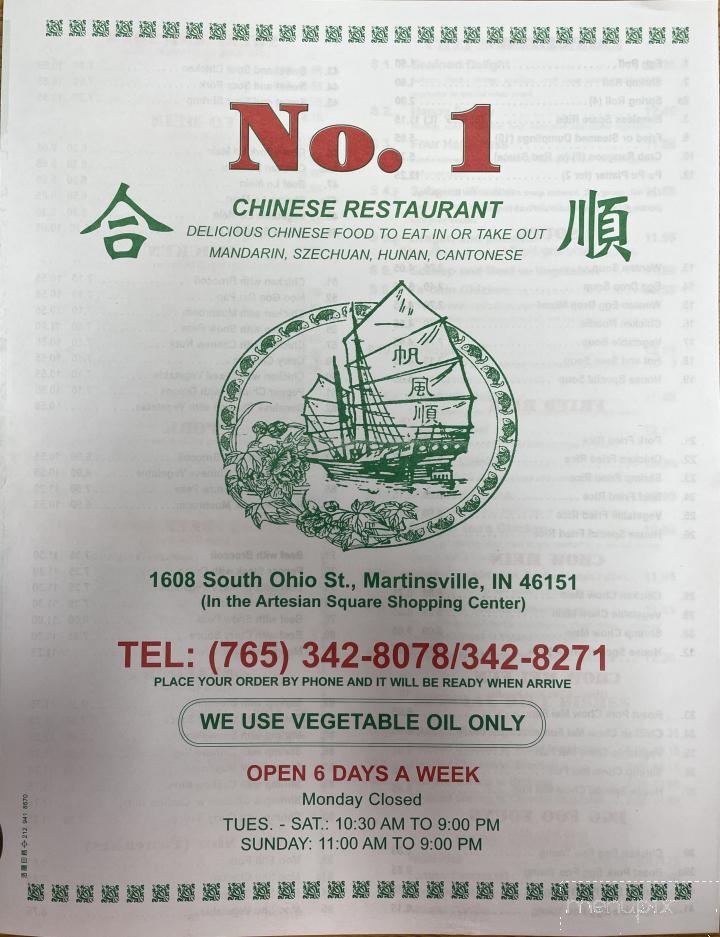 No 1 Chinese Restaurant - Martinsville, IN